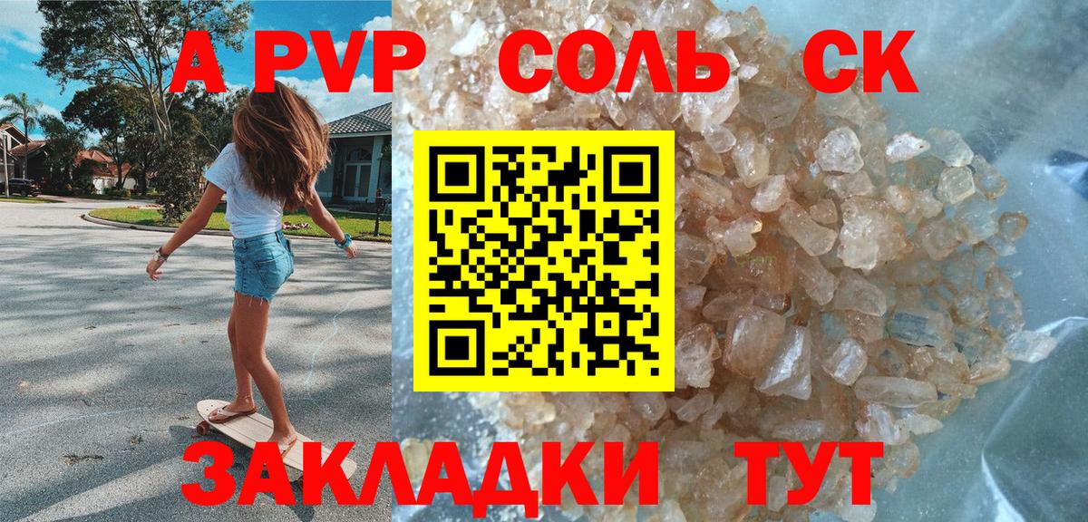Alfa_PVP СК КРИС  A PVP мука  Вход с VPN  A PVP  Луховицы 