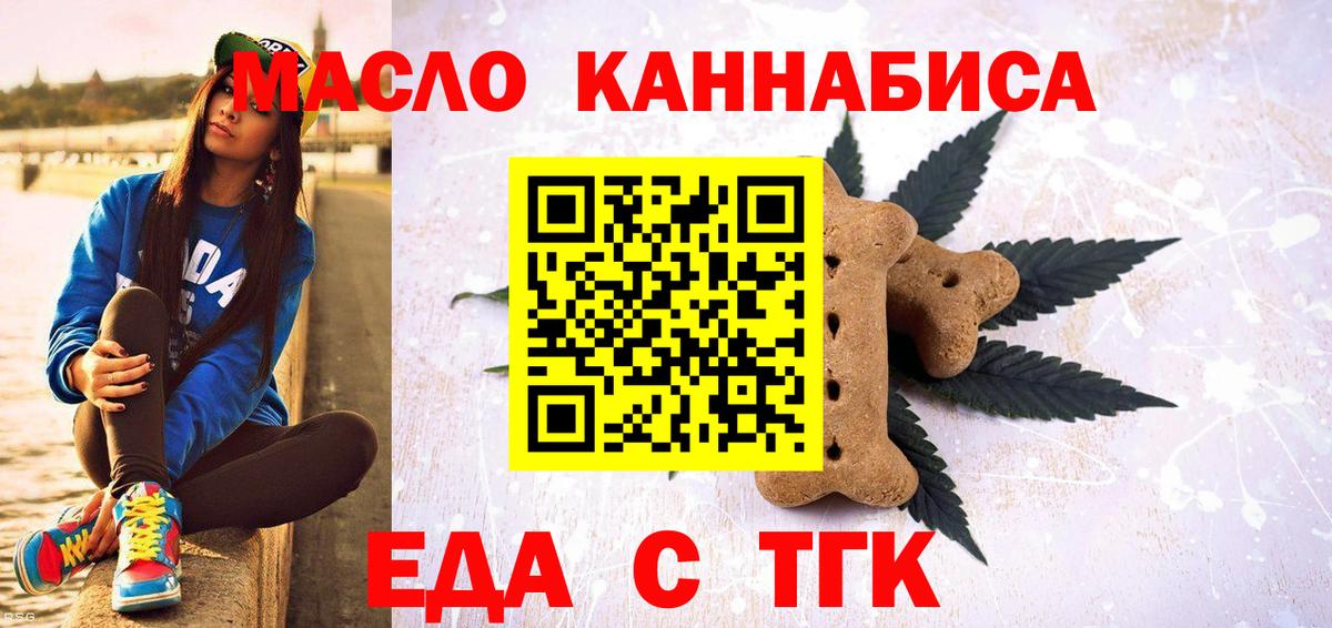 Луховицы  Еда ТГК марихуана  Вход с VPN 