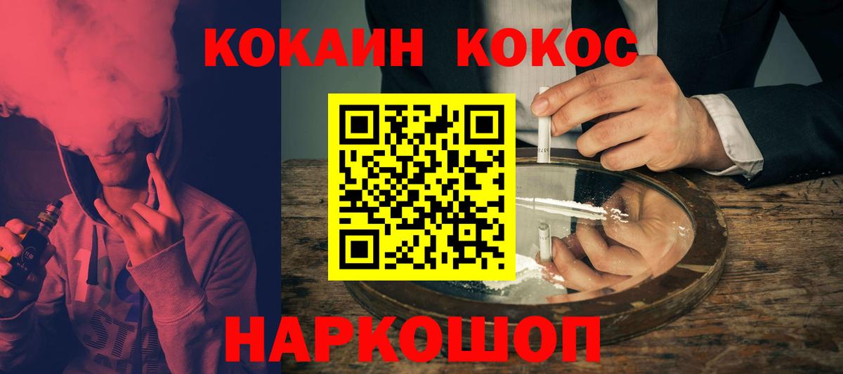 Кокаин Колумбийский Луховицы