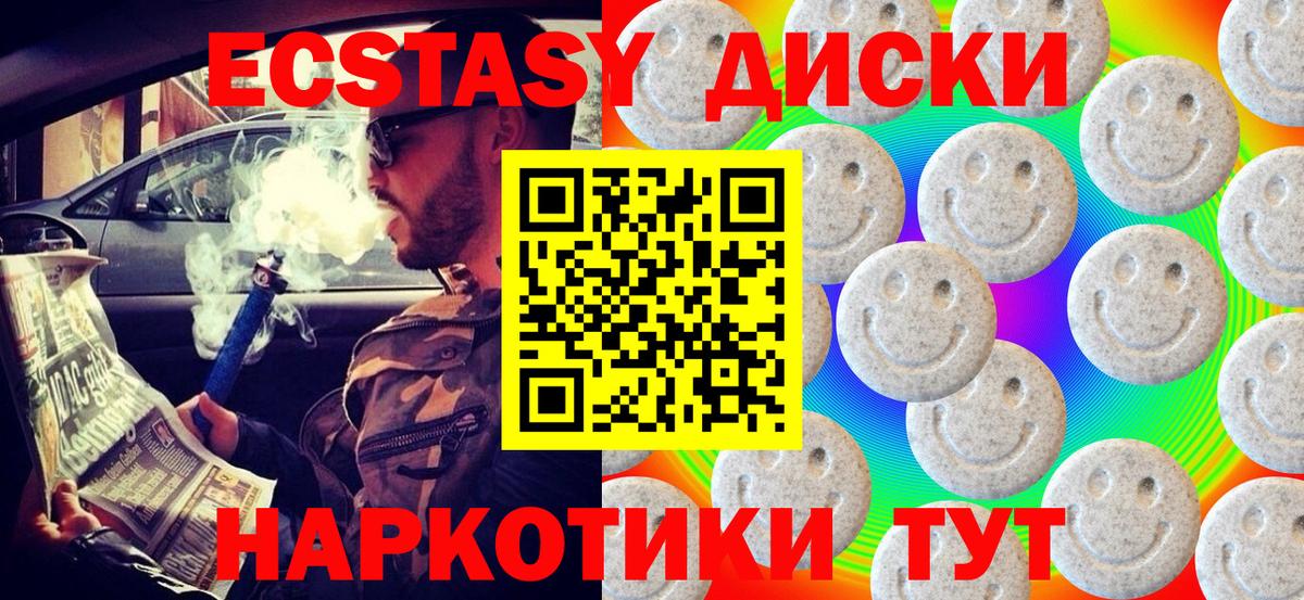 Экстази круглые Луховицы