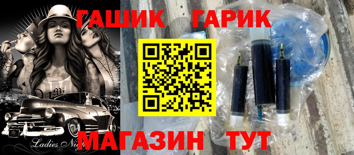 купить закладку  ГАШ гарик  ГАШИШ  Луховицы  Вход с VPN  ГАШ VHQ 
