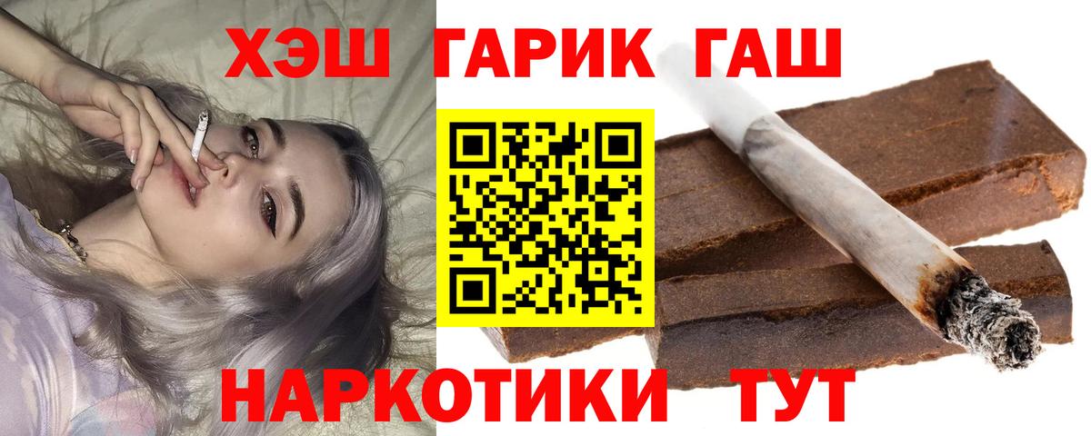 ГАШ убойный Луховицы