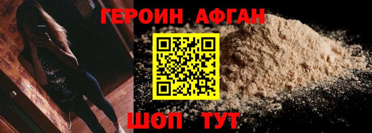 Героин белый  Вход с VPN  Героин  Луховицы 