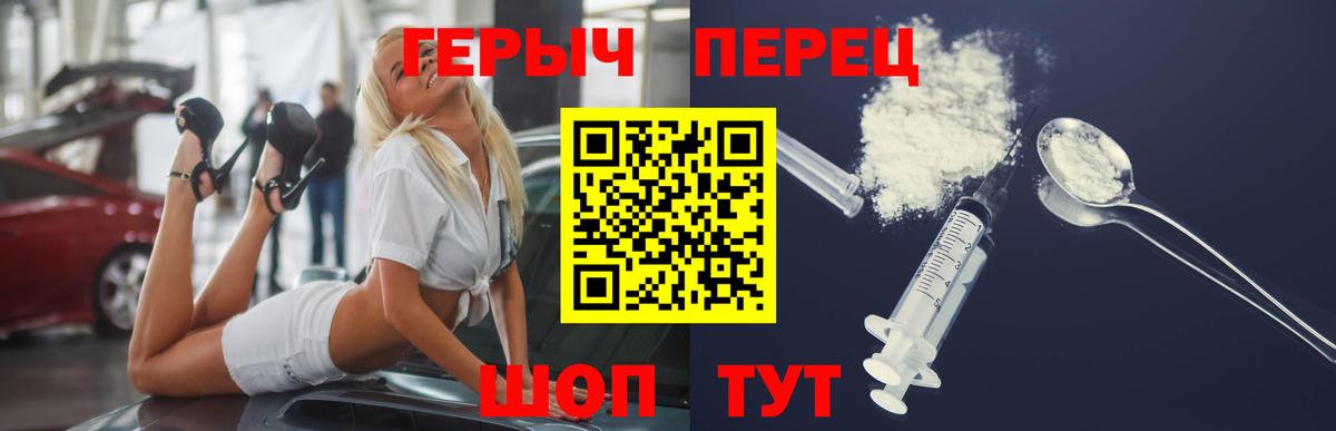 ГЕРОИН хмурый Луховицы