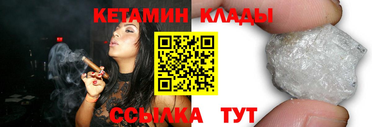Кетамин VHQ  Кетамин ketamine  Луховицы  Вход с VPN 