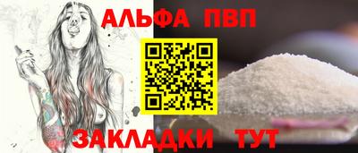 винт Кандалакша