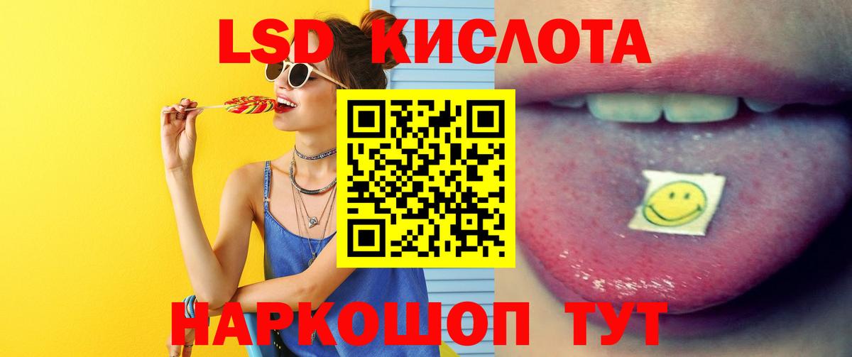 ЛСД экстази  Лсд 25 экстази ecstasy  Вход с VPN  Луховицы  Лсд 25 экстази кислота 