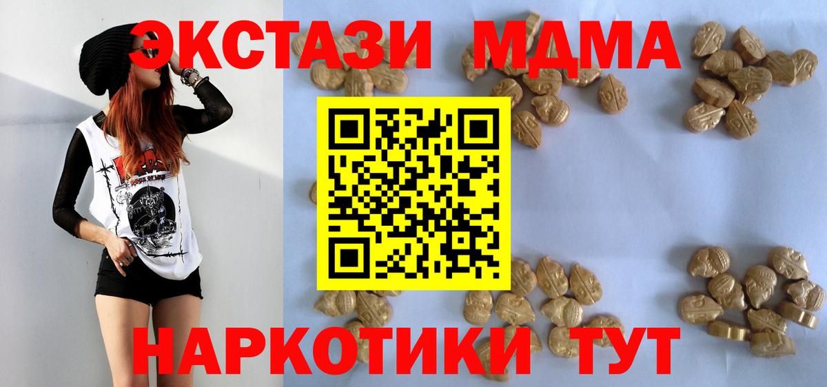 МДМА Molly Луховицы