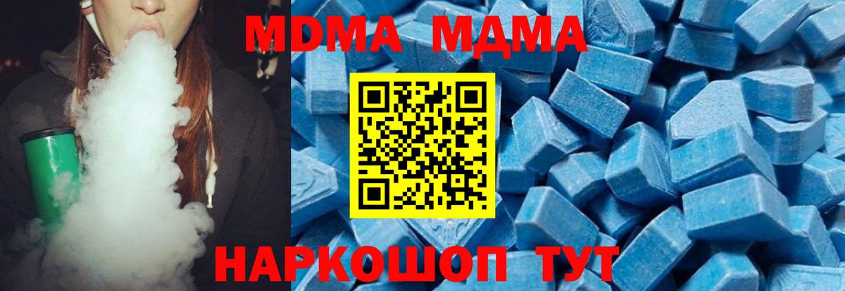 МДМА кристаллы  Вход с VPN  Луховицы  MDMA молли 
