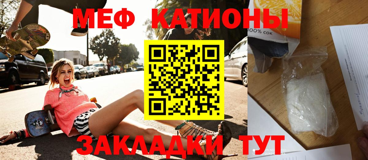 МЯУ-МЯУ  Вход с VPN  Меф  МЕФ VHQ  МЕФ мяу мяу  Луховицы 