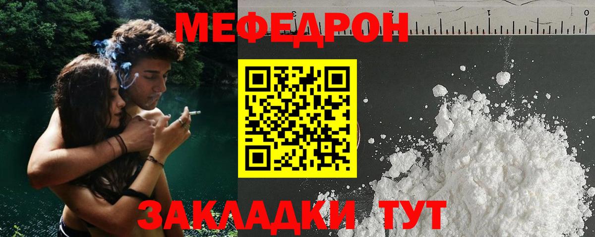 МЕФ кристаллы Луховицы