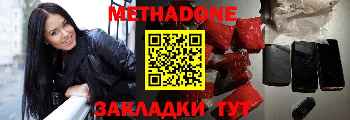Метадон кристалл  Вход с VPN  Луховицы  МЕТАДОН белоснежный 