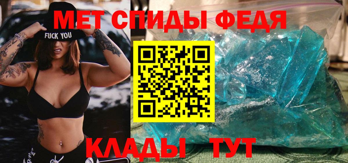 Первитин кристалл  Вход с VPN  Луховицы 