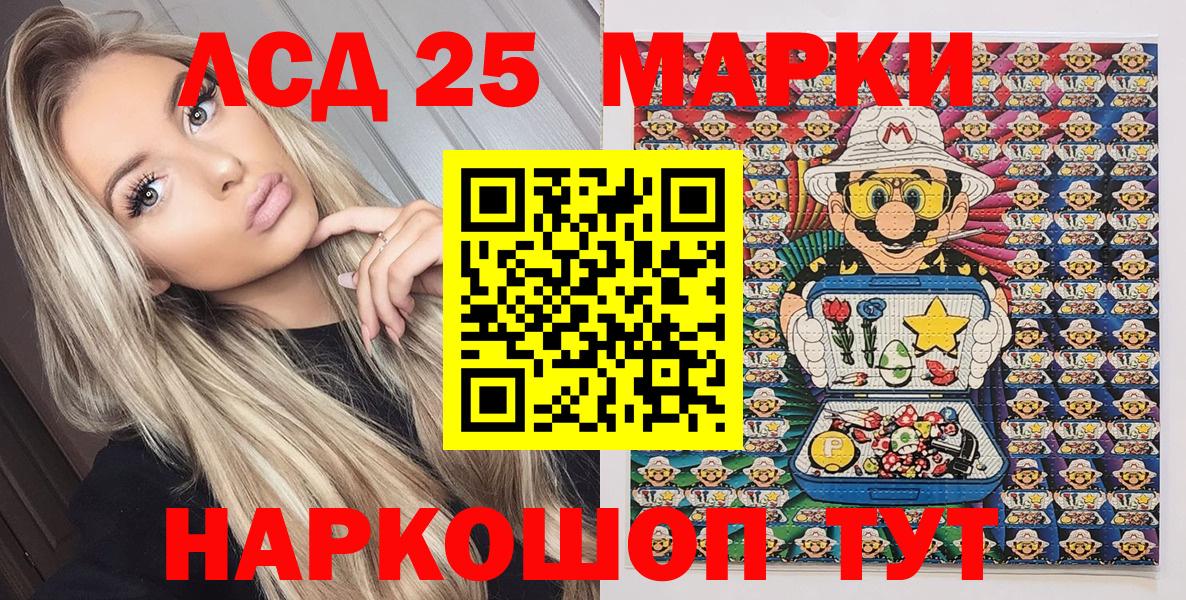 Луховицы  Марки 25I-NBOMe 1500мкг  Вход с VPN 