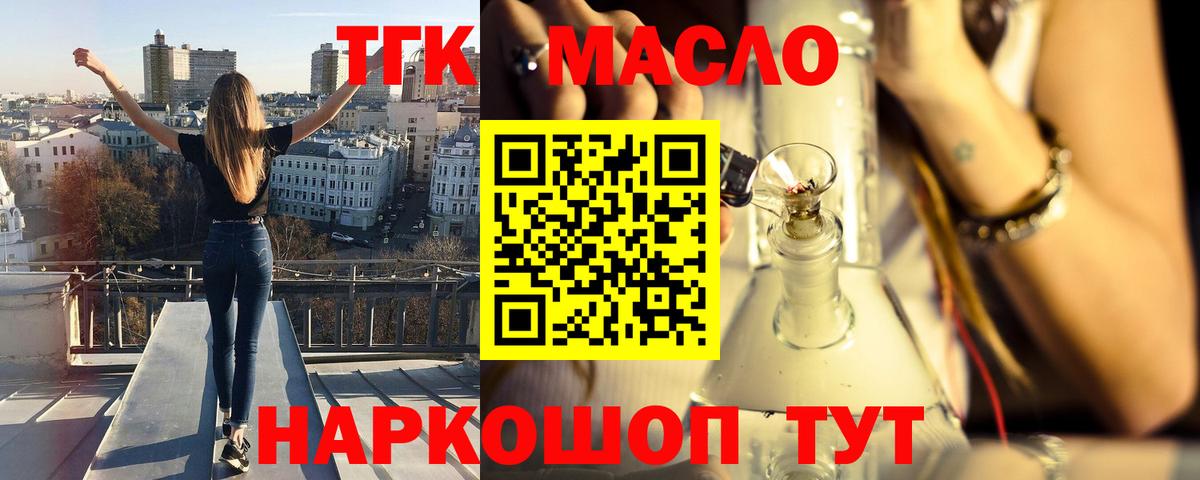 Дистиллят ТГК жижа  ТГК концентрат  Вход с VPN  Луховицы 